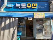 광어(대)